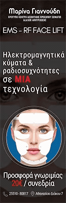 GIANNOUDH SPECIAL OFFERS GIANNOUDH SPECIAL OFFERS