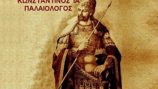«Παλαιολόγεια 2016» προς τη μνήμη του μαρτυρικού αυτοκράτορα Κωνσταντίνου ΙΑ του Παλαιολόγου 