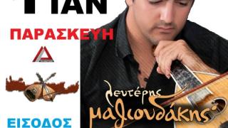 Κρητική βραδιά την Παρασκευή στο Notos