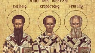 Ο εορτασμός των Τριών Ιεραρχών στα σχολεία