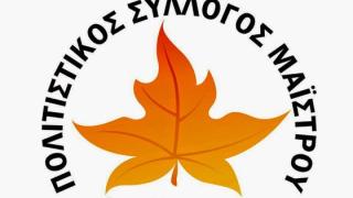 Αναβιώνει το έθιμο "Τάξιμο" στον Άγιο Αθανάσιο του Μαϊστρου