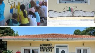 Η Δημοτική Βιβλιοθήκη Νέας Βύσσας πήρε "ζωή" και άλλαξε όψη! (φωτο)