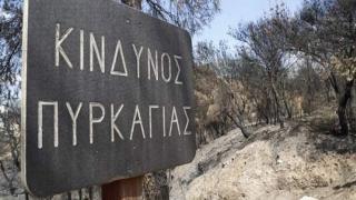 Μέχρι 15 Νοεμβρίου η αντιπυρική περίοδος και η απαγόρευση χρήσης φωτιάς