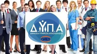 Από σήμερα επιδότηση για ανέργους από τη ΔΥΠΑ στον Έβρο