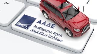 Στις 31 Δεκεμβρίου η προθεσμία για τα τέλη κυκλοφορίας