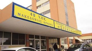 Διαμαρτυρία για τη μουσουλμανική μαντήλα και τα γεύματα στο Νοσοκομείο Κομοτηνής