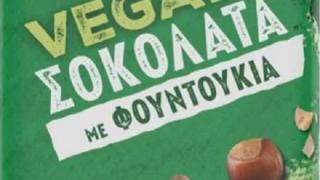 Ανακλήθηκε παρτίδα σοκολάτας με φουντούκια από τα Lidl