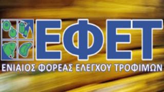 DNA αλόγου σε εταιρεία που σιτίζει φοιτητές στην Ξάνθη.