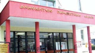 Πανεπιστημιακοί από Ελβετία, Γαλλία και ΗΠΑ αξιολογούν τμήμα του Δ.Π.Θ.