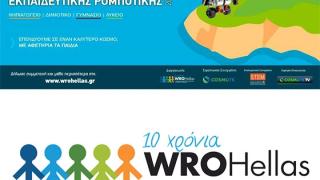 Το Ειδικό Γυμνάσιο Αλεξανδρούπολης στο διαγωνισμό ρομποτικής ΑΜ-Θ με το δικό του ρομπότ!