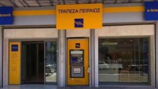 Κλείνει το υποκατάστημα της Τράπεζας Πειραιώς στις Φέρες;