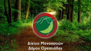 Orestiada Pathways: Η εφαρμογή του Δήμου Ορεστιάδας για τα δασικά μονοπάτια