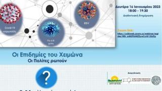 Καμπάνια ενημέρωσης για τις επιδημίες του χειμώνα από τον Δήμο Αλεξανδρούπολης