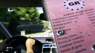 Έρχονται αλλαγές στα διπλώματα οδήγησης