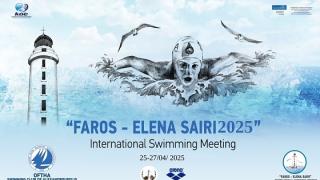 Διεθνής κολυμβητικός αγώνας "Φάρος Έλενα Σαΐρη" στην Αλεξανδρούπολη