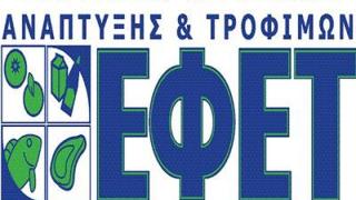 ΕΦΕΤ: Aνάκληση μείγματος μπαχαρικού.