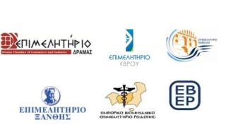 Κοινές επιστολές των Επιμελητηρίων της ΑΜ-Θ προς αναπληρωτές υπουργούς.