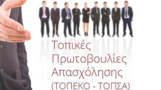 Εμπορικός Σύλλογος Αλεξ/πολης: Ξεκίνησε η υποβολή αιτήσεων για πρόσληψη 10.000 ανέργων.