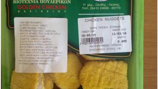 ΕΦΕΤ: Εντοπίσθηκαν κοτομπουκιές με σαλμονέλα.