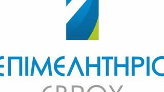 Επιμελητήριο Έβρου: Επιστολή διαμαρτυρίας για την απαγόρευση της διακίνησης ζωικών προϊόντων.