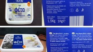 ΕΦΕΤ: Ανάκληση φέτας από τα Lidl.