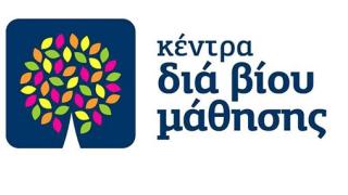 Καινούργια τμήματα εθνικής και τοπικής εμβέλειας στο Κ.Δ.Β.Μ. Σουφλίου.