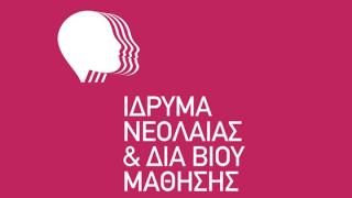 Ορεστιάδα: Πρόγραμμα διαχείρισης κινδύνων «Προστατεύω τον Εαυτό μου και τους άλλους».