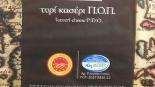 Ανάκληση κασεριού από τον ΕΦΕΤ