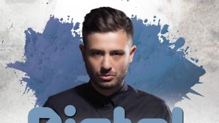 "MixTape" με dj Pistol τη Παρασκευή στο N.O.A. Cafe - Bar