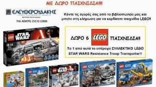 Πασχαλινός Διαγωνισμός από το Παιδικό τμήμα του βιβλιοπωλείου Ελευθερουδάκης