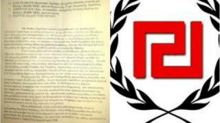 Μήνυση Χρυσής Αυγής: Ζητά να ακυρωθεί η πορεία του μειονοτικού κόμματος DEB την Κυριακή