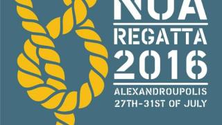 Αλεξανδρούπολη: 8η NOA Regatta 2016