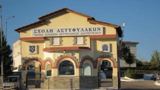 Σχολή αστυφυλάκων Διδυμοτείχου: Πρόσληψη Διδακτικού προσωπικού με ωριαία αποζημίωση 
