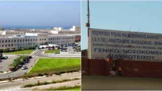 Έβρος: Νέες θέσεις εργασίας στα νοσοκομεία 