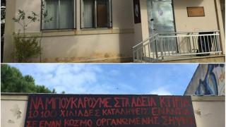 Κατάληψη στο παλιό νεκροτομείο της Αλεξανδρούπολης