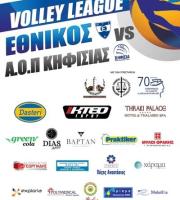 Ο Εθνικός έρχεται αντιμέτωπος με τον Α.Ο.Π Κηφισιάς