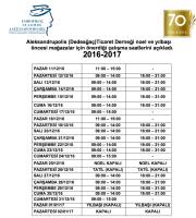 Dedeağaç'ta (Aleksandrupolis) mağazaların noel ve yılbaşı çalışma saatleri belli oldu