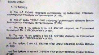 Καμμένος: "Απαγορεύεται οποιαδήποτε επέμβαση στις καλύβες του Δέλτα του Έβρου"