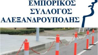Εμπορικός Σύλλογος Αλεξ/πολης: Δωρεά πινακίδων και εξοπλισμού σήμανσης στο Δήμο