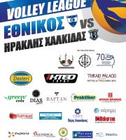 Ο Εθνικός Αλεξανδρούπολης αντιμέτωπος με τον Ηρακλή Χαλκίδας