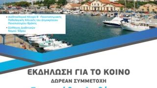 Σακχαρώδης Διαβήτης: Νέοι ορίζοντες, καινοτόμες λύσεις στην Αλεξανδρούπολη