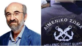 Επιβεβλημένη ανάγκη εγκατάστασης μιας εκ των τριών σχολών του Λιμενικού στην Αλεξ/πολη