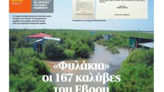 "Φυλάκια" οι 167 καλύβες του Έβρου