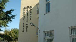 Σχολή της Ορεστιάδας βρίσκεται ανάμεσα στις 9 σχολές που δίνουν δουλειά στο φετινό μηχανογραφικό των Πανελληνίων
