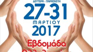 Ορεστιάδα: Εβδομάδα Αλληλεγγύης με σκοπό τη συγκέντρωση τροφίμων – εφοδίων
