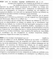 ΠΟΕΔΗΝ: Νοσοκομείο 'Εβρου - Της επιβλήθη πειθαρχική ποινή επειδή... δεν ενημέρωσε ότι πέθανε η πεθερά της