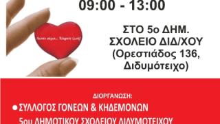 Εθελοντική αιμοδοσία την Κυριακή στο Διδυμότειχο