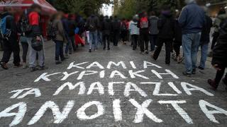 Αλεξανδρούπολη: Καμία Κυριακή τα μαγαζιά ανοιχτά - Συγκέντρωση διαμαρτυρίας