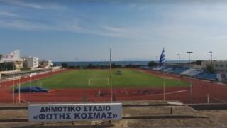 Δήμος Αλεξανδρούπολης: Ο κανονισμός λειτουργίας του "Φώτης Κοσμάς" ισχύει για όλους τους πολίτες, ανεξαιρέτως