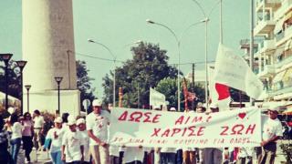 Αλεξανδρούπολη: 15η Πανελλήνια Λαμπαδηδρομία Εθελοντών Αιμοδοτών